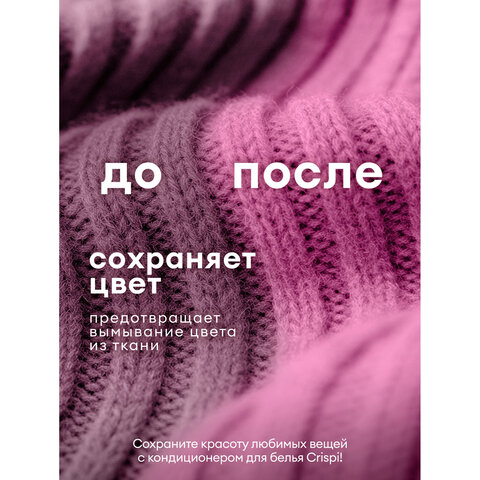 Кондиционер-ополаскиватель для белья, концентрат, гипоаллергенный, 5 л, CRISPI by GRASS "Жасмин", 125955 - фото 7