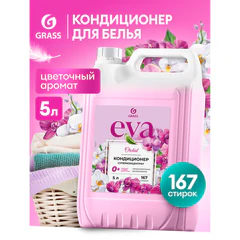 Кондиционер-ополаскиватель для белья, концентрат, гипоаллергенный, 5 л, GRASS EVA "Orchid"