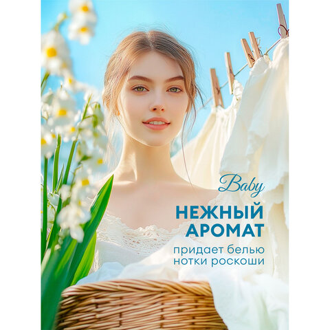 Кондиционер-ополаскиватель для ДЕТСКОГО белья, концентрат, гипоаллергенный 1,8 л, GRASS EVA, 125889 - фото 5