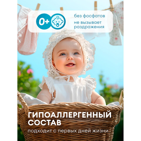 Кондиционер-ополаскиватель для ДЕТСКОГО белья, концентрат, гипоаллергенный 1,8 л, GRASS EVA, 125889 - фото 10