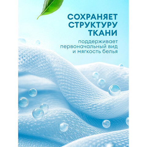Кондиционер-ополаскиватель для ДЕТСКОГО белья, концентрат, гипоаллергенный 1,8 л, GRASS EVA, 125889 - фото 7