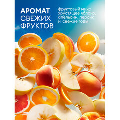 Мыло жидкое 5 л, GRASS MILANA &laquo;FRESH FRUITS&raquo; (Свежие фрукты), ПЭТ