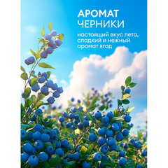 Мыло жидкое 5 л, GRASS MILANA/<wbr/>ORIS &laquo;ЧЕРНИКА&raquo;, ПЭТ