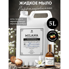 Мыло жидкое парфюмированное гипоаллергенное 5 л, GRASS MILANA &laquo;Черный перец, амбра и нероли&raquo;