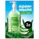 Мыло-крем жидкое гипоаллергенное 1 л, GRASS MILANA "Алоэ Вера", дозатор, 126601