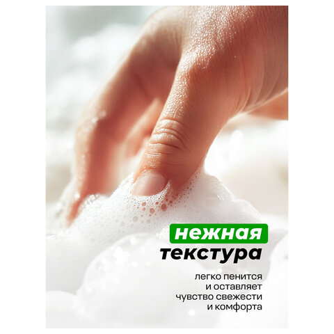 Мыло-крем жидкое гипоаллергенное 1 л, GRASS MILANA "Алоэ Вера", дозатор, 126601 - фото 6