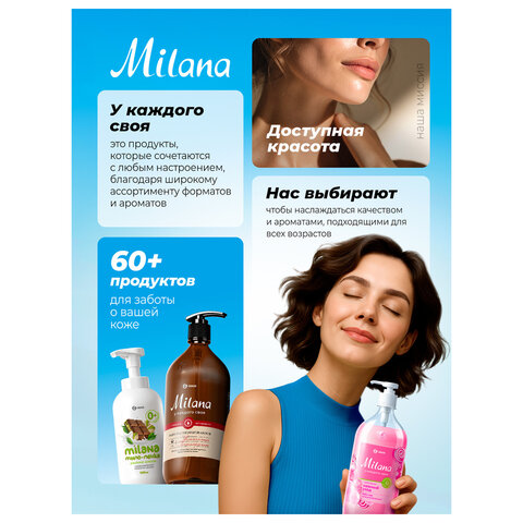 Мыло-крем жидкое гипоаллергенное 1 л, GRASS MILANA "Алоэ Вера", дозатор, 126601 - фото 2