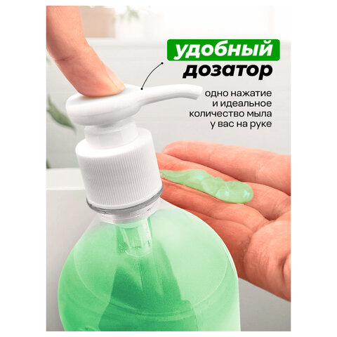 Мыло-крем жидкое гипоаллергенное 1 л, GRASS MILANA "Алоэ Вера", дозатор, 126601 - фото 8