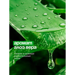 Мыло-крем жидкое гипоаллергенное 1 л, GRASS MILANA &laquo;Алоэ Вера&raquo;, дозатор