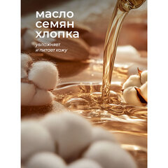Мыло-крем жидкое гипоаллергенное 5 л, GRASS MILANA PROFESSIONAL &laquo;Масло хлопка&raquo;