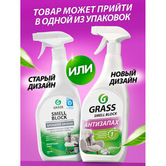 Нейтрализатор запаха 600 мл, GRASS SMELL BLOCK &laquo;Антизапах&raquo;, распылитель
