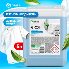 Пятновыводитель-отбеливатель с активным кислородом 5,3 кг, GRASS G-OXI, гель