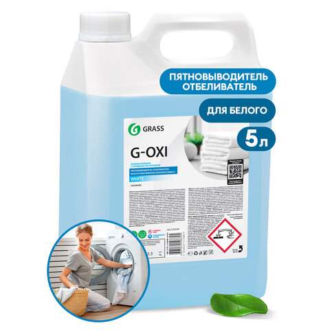 Пятновыводитель-отбеливатель с активным кислородом 5,3 кг, GRASS G-OXI, гель, 125539