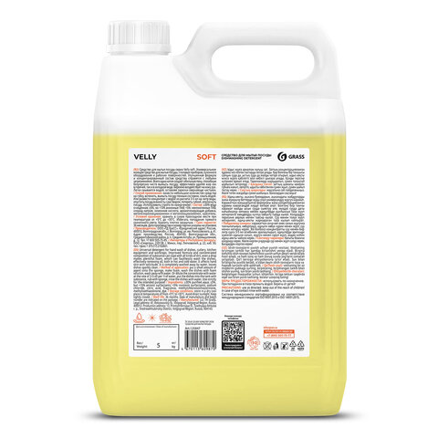 Средство для мытья посуды 5 л GRASS VELLY "Грейпфрут", концентрат, 125847