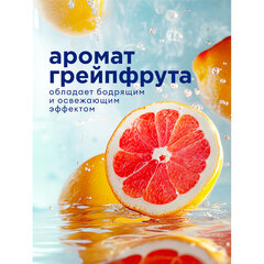 Средство для мытья посуды 5 л GRASS VELLY &laquo;Грейпфрут&raquo;, концентрат