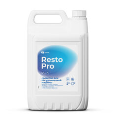 Средство для мытья посуды в посудомоечных машинах/<wbr/>пароконвектоматах 5 л GRASS RESTO PRO RS-3, низкопенное