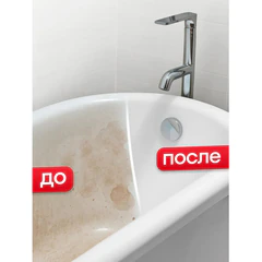 Средство для отбеливания, дезинфекции и уборки 700 мл GRASS БЕЛИЗНА, гель