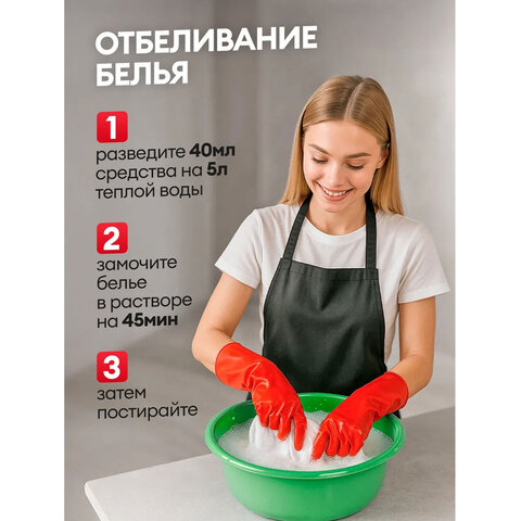 Средство для отбеливания, дезинфекции и уборки 700 мл GRASS БЕЛИЗНА, гель, 126120