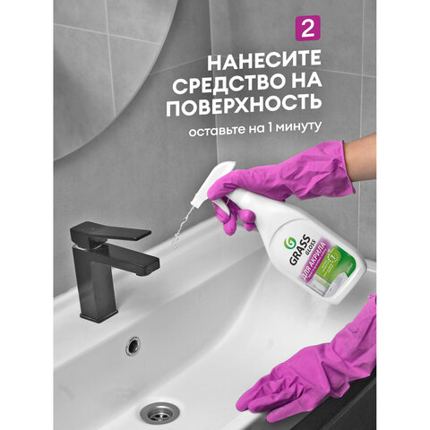 Средство для чистки акриловых ванн и душевых 600 мл GRASS GLOSS ДЛЯ АКРИЛА, распылитель, 126059 - фото 9