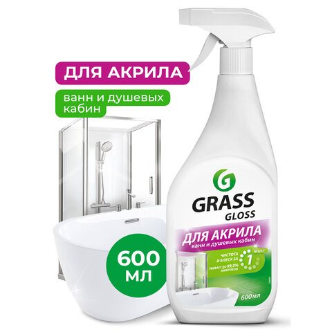 Средство для чистки акриловых ванн и душевых 600 мл GRASS GLOSS ДЛЯ АКРИЛА, распылитель, 126059 - фото 3