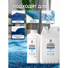Средство для чистки ковров, мягкой мебели и текстиля 1 л GRASS CARPET CLEANER PROFESSIONAL