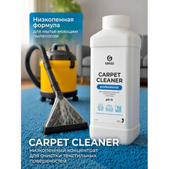 Средство для чистки ковров, мягкой мебели и текстиля 1 л GRASS CARPET CLEANER PROFESSIONAL