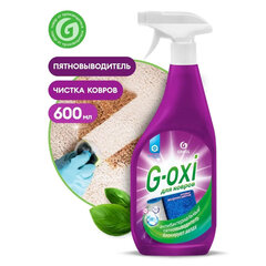 Средство для чистки ковров антибактериальное, пятновыводитель 600 мл GRASS G-OXI, распылитель