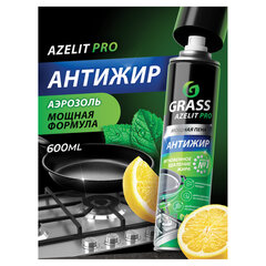 Средство для чистки плит, духовок, грилей от жира/<wbr/>нагара, АЭРОЗОЛЬ 300 мл, GRASS AZELIT, щелочное