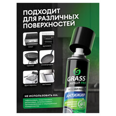 Средство для чистки плит, духовок, грилей от жира/<wbr/>нагара, АЭРОЗОЛЬ 300 мл, GRASS AZELIT, щелочное
