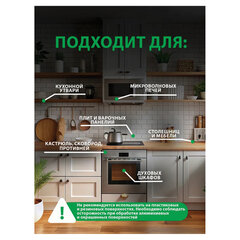 Средство для чистки плит, духовок, грилей от жира/<wbr/>нагара, ГЕЛЬ 5,4 кг, GRASS AZELIT-GEL, щелочное