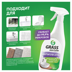 Чистящее средство для удаления черной плесени 600 мл GRASS DOS-CLEAN АНТИПЛЕСЕНЬ