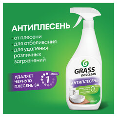 Чистящее средство для удаления черной плесени 600 мл GRASS DOS-CLEAN АНТИПЛЕСЕНЬ