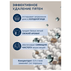 Гель для стирки 900 мл, BIMAX &laquo;100 пятен&raquo;