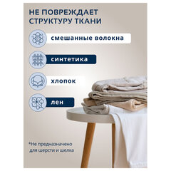 Гель для стирки 900 мл, BIMAX &laquo;100 пятен&raquo;