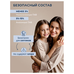 Гель для стирки 900 мл, BIMAX &laquo;100 пятен&raquo;