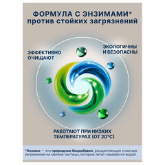 Гель для стирки 900 мл, BIMAX &laquo;100 пятен&raquo;