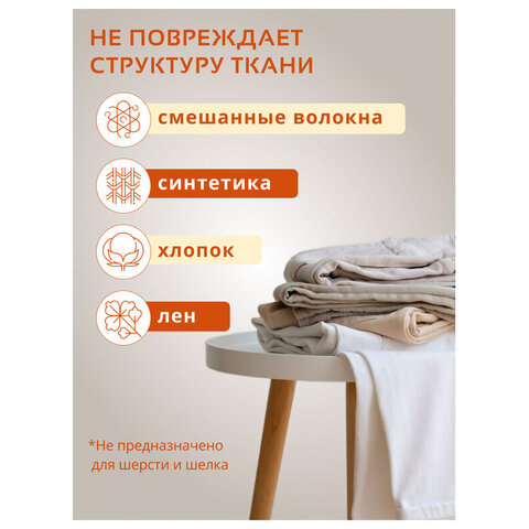 Гель для стирки 1,3л BIMAX "Османтус", ш/к 09456