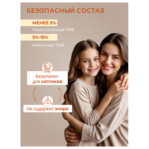 Гель для стирки 1,3л BIMAX "Османтус", ш/к 09456