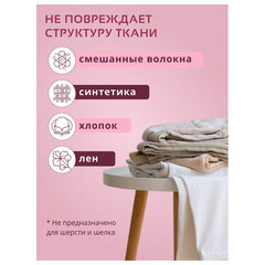 Гель для стирки 1,3 л, BIMAX &laquo;Цветы Сакуры&raquo;