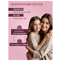 Гель для стирки 1,3 л, BIMAX &laquo;Цветы Сакуры&raquo;