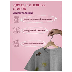 Гель для стирки 1,3 л, BIMAX &laquo;Цветы Сакуры&raquo;