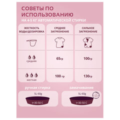 Гель для стирки 1,3 л, BIMAX &laquo;Цветы Сакуры&raquo;