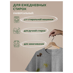 Гель для стирки с пятновыводителем 2,6 л, BIMAX &laquo;Color&raquo;