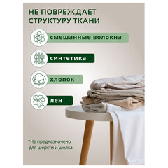 Гель для стирки с пятновыводителем 2,6 л, BIMAX &laquo;Color&raquo;