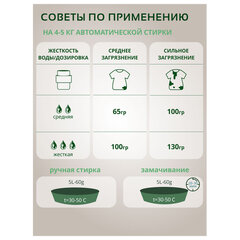 Гель для стирки с пятновыводителем 2,6 л, BIMAX &laquo;Color&raquo;