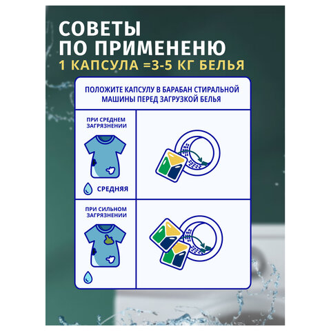 Капсулы для стирки белья 12 шт., BIMAX ЭКО "100 пятен" бумажная коробка, 394-7К