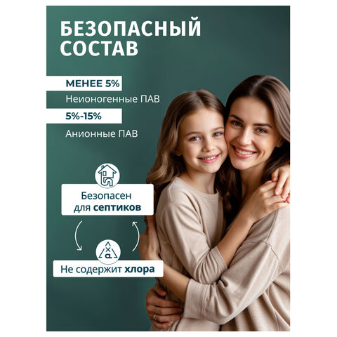 Капсулы для стирки белья 12 шт., BIMAX ЭКО "100 пятен" бумажная коробка, 394-7К