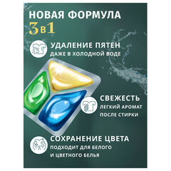 Капсулы для стирки белья 12 шт., BIMAX ЭКО "100 пятен" бумажная коробка