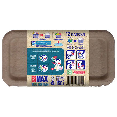 Капсулы для стирки белья 12 шт., BIMAX ЭКО "100 пятен" бумажная коробка, 394-7К
