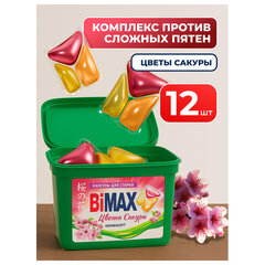 Капсулы для стирки белья 12 шт., BIMAX "Цветы Сакуры", пластиковая коробка